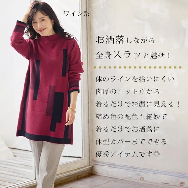 チュニック 大人可愛い おしゃれ 秋冬 ミセス シニア ファッション 40