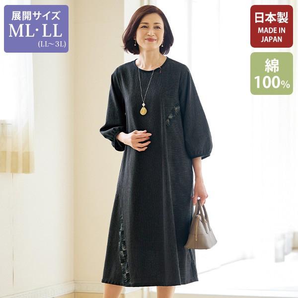 ワンピース きれいめ おしゃれ ミセス シニア ファッション 50代 60代