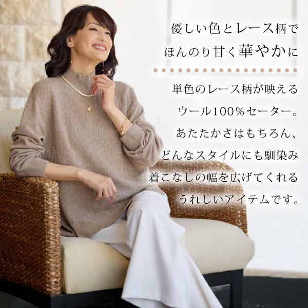 ニット セーター レディース おしゃれ ミセス シニア ファッション 50