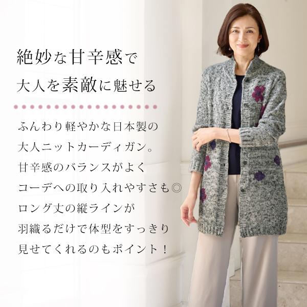 カーディガン レディース おしゃれ ミセス シニア ファッション 50代