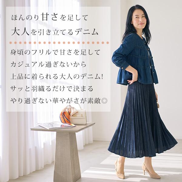 ジャケット アウター レディース おしゃれ 秋冬 ミセス シニア