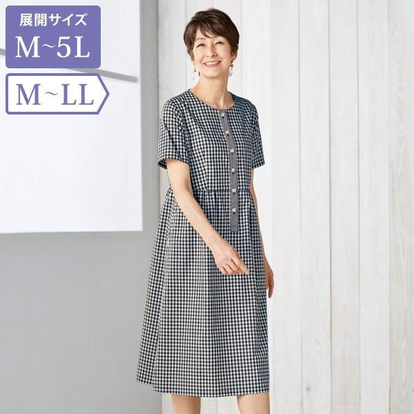 国際ブランド 大きめサイズ アースギンガムチェックワンピース M Ll サラサラ心地いい肌ざわりとギンガムチェックに夢中 50代 ミセス シニア ファッション 70代 60代 ワンピース チュニック Hondumares Com