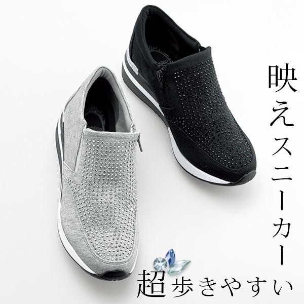 おしゃれシューズ レディース 靴 ビジュー付厚底ウォーキングシューズ 40代 50代 60代 70代 ミセス シニア 大人可愛い きれいめ コーデ 人気 京都通販 ミセスのファッション館 通販 Yahoo ショッピング