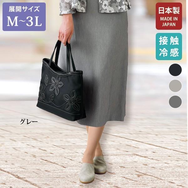 スカート ボトム レディース 日本製 Aラインcoolスカート 大きいサイズ 40代 50代 登場大人気アイテム ミセスファッション シニアファッション 服 70代 60代