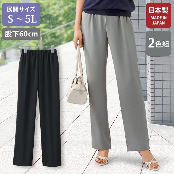 おしゃれ ボトム レディース / 吸水速乾ドレープパンツ2色組 股下60cm / 大きいサイズ 40代 50代 60代 70代 ミセスファッション シニアファッション 服 :3228010:京都通販 ミセスのファッション館 - 通販 - Yahoo!ショッピング おしゃれ ボトム レディース / 吸水速乾ドレープパンツ2色組 股下60cm / 大きいサイズ 40代 50代 60代 70代 ミセスファッション シニアファッション 服 :3228010:京都通販 ミセスのファッション館 - 通販 - Yahoo!ショッピング