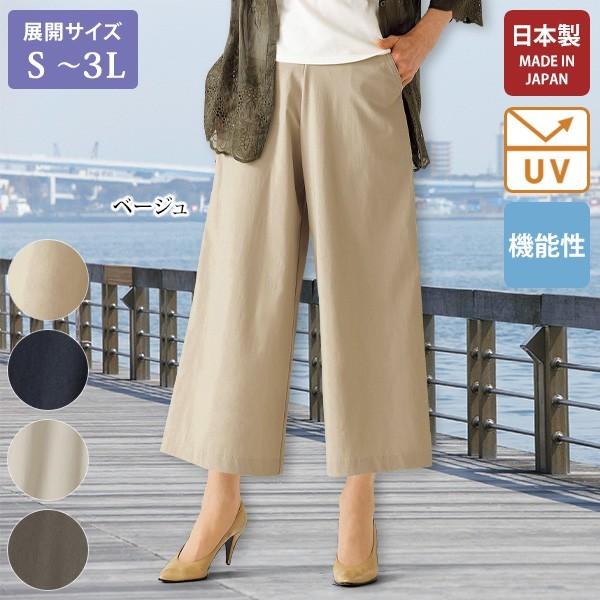 おしゃれ ボトム レディース 多機能素材ストレッチガウチョパンツ 大きいサイズ 40代 50代 60代 70代 ミセスファッション シニアファッション 服 ファッションデザイナー