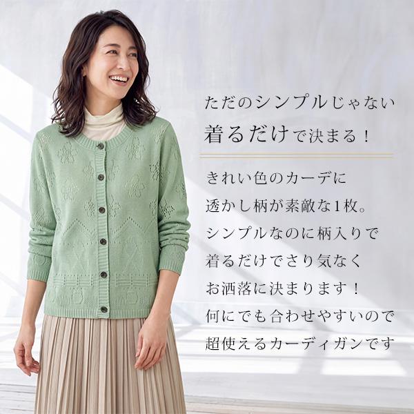 カーディガン レディース おしゃれ ミセス シニア ファッション 50代