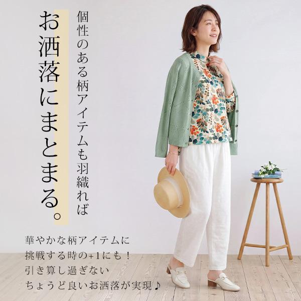 カーディガン レディース おしゃれ ミセス シニア ファッション 50代