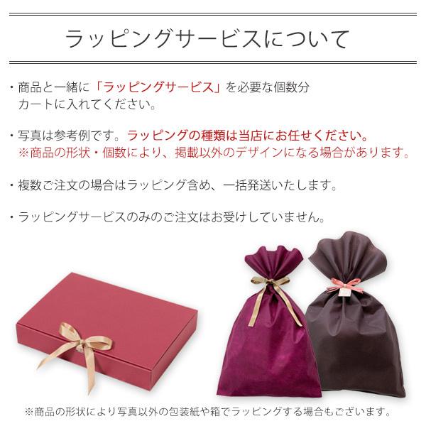 ラッピング無料サービス ラッピング無料サービス
