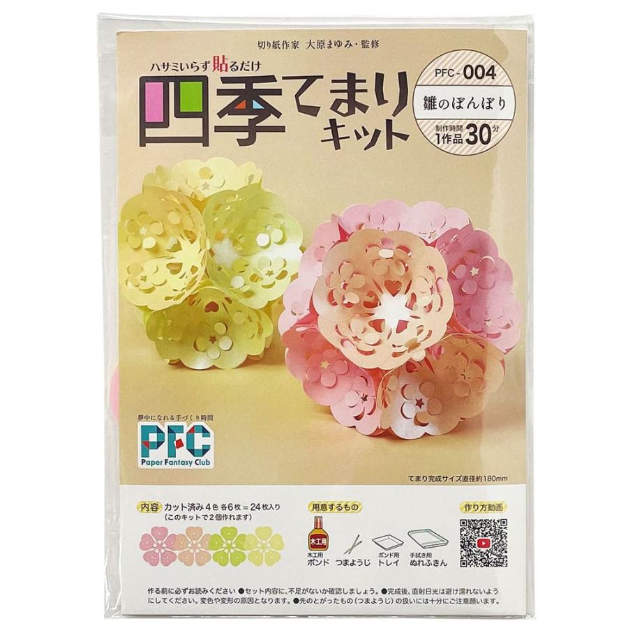 PFC ハサミいらず貼るだけ 四季てまりキット「雛のぼんぼり」（切り紙 