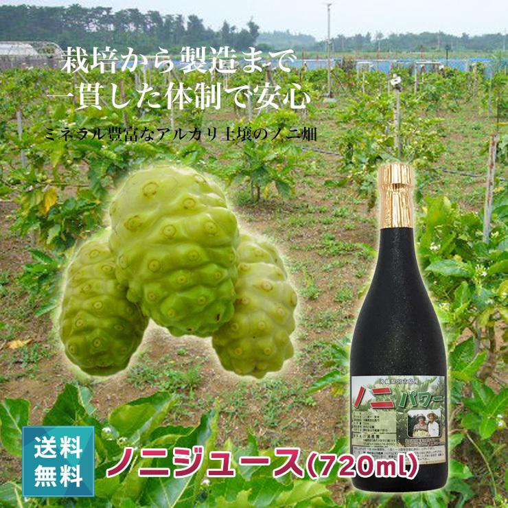 ノニジュース(720ml) 6本セット|無添加 無着色 無香料 ノニパワー