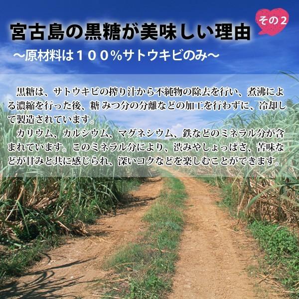 宮古島多良間産の無添加純黒糖 1箱 20袋 送料無料｜miyakojimia｜03