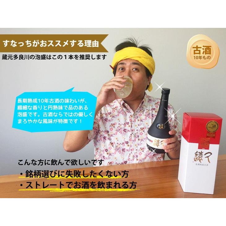 お歳暮 泡盛 古酒 久遠 長期熟成古酒35度/720ml3本セット多良川 化粧