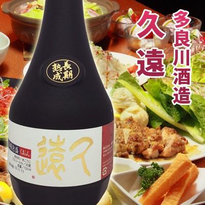 お歳暮 泡盛 古酒 久遠 長期熟成古酒35度/720ml3本セット多良川 化粧