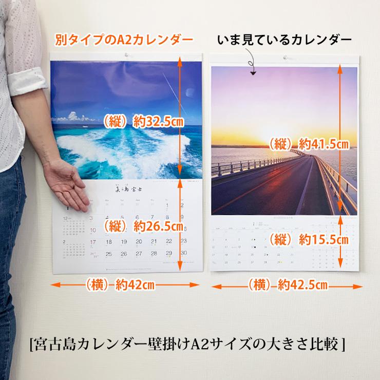 21 壁掛け カレンダー 沖縄 石垣島 贈答 風景 おしゃれ 送料込 ポストカードプレゼント中 385じまyahoo 店 通販 Yahoo ショッピング