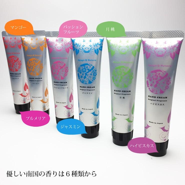 アヤグナチュラ ハンドクリーム 沖縄南国 マンゴーの香り 38g 100006111 385じまyahoo 店 通販 Yahoo ショッピング
