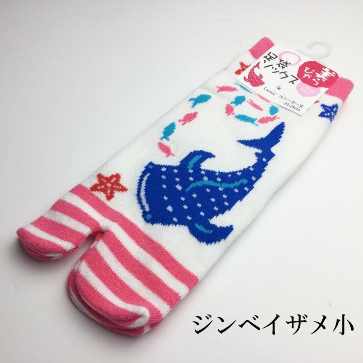 沖縄限定 美らピカ足袋ソックス キュートなご当地靴下 スニーカー丈