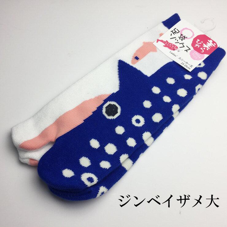 沖縄限定 美らピカ足袋ソックス キュートなご当地靴下 スニーカー丈
