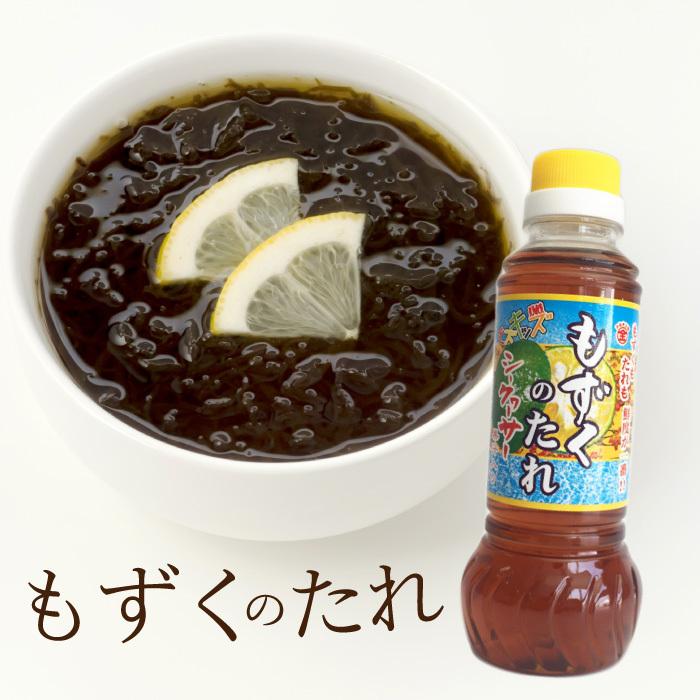 もずくのたれ シークヮーサー果汁入り 220ml モズキッズ まとめ買いや