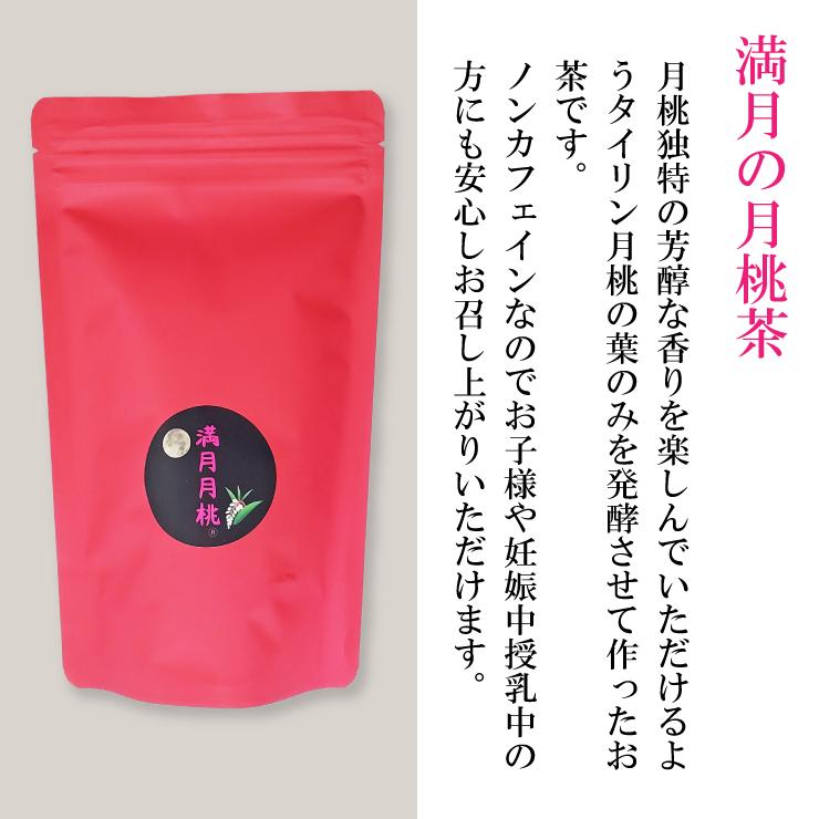 ハーブティー 月桃茶 発酵 満月の月桃茶プレミアム 50g 宮古島産 : 385