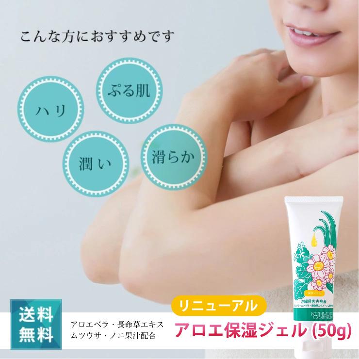 アロエジェル アロエ 保湿ジェル アフターサンケアジェル 無添加