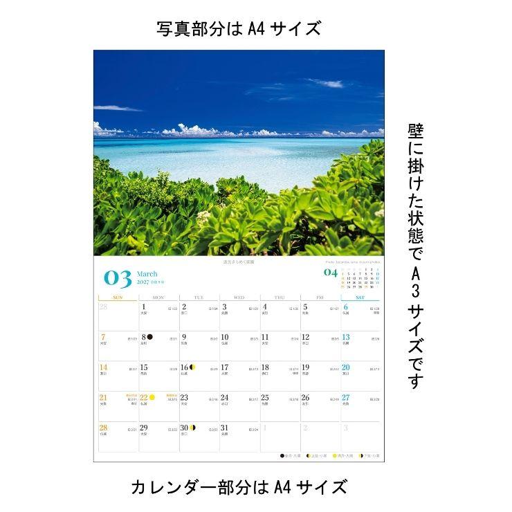 カレンダー 2027年 壁掛けA3サイズ カギスマミヤコジマ宮古島 沖縄