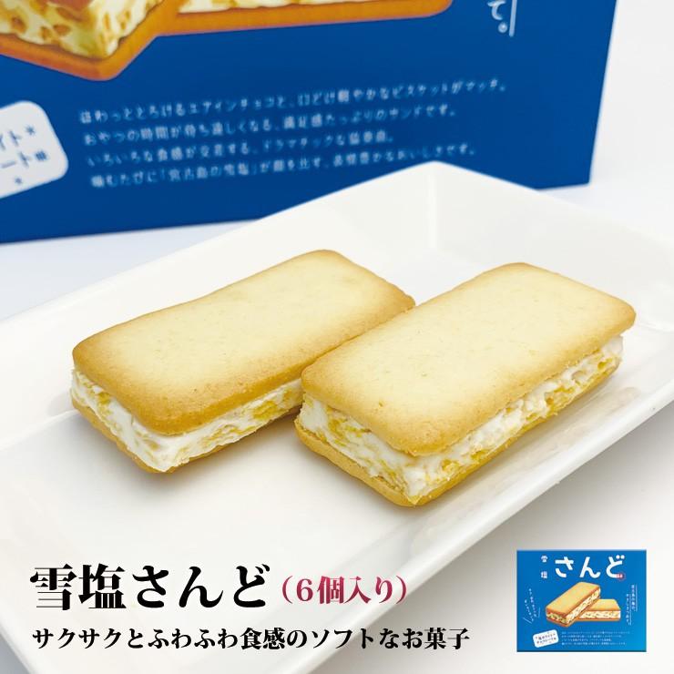 雪塩さんど 塩ホワイトチョコ味 6個入 他商品と同梱で送料がお得 : 385