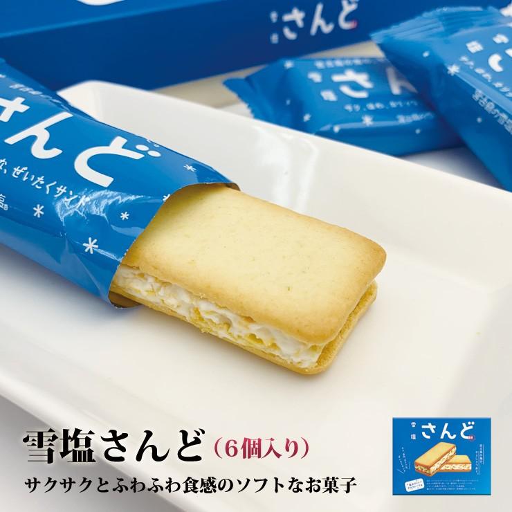 雪塩さんど 塩ホワイトチョコ味 6個入 他商品と同梱で送料がお得 : 385