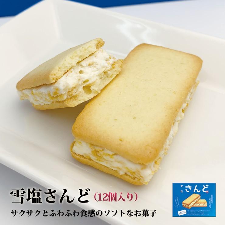 雪塩サンド ホワイトチョコレート 12個入り✖︎４箱 沖縄いちば / 【入荷未定】雪塩さんど(12個入)塩ホワイトチョコレート味