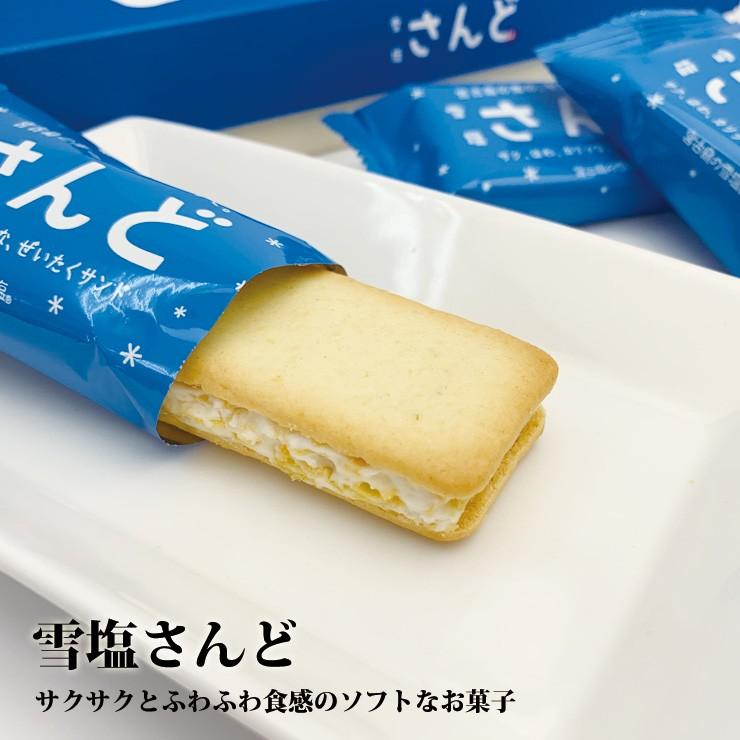 雪塩さんど 塩ホワイトチョコ味 12個入 他商品と同梱で送料がお得