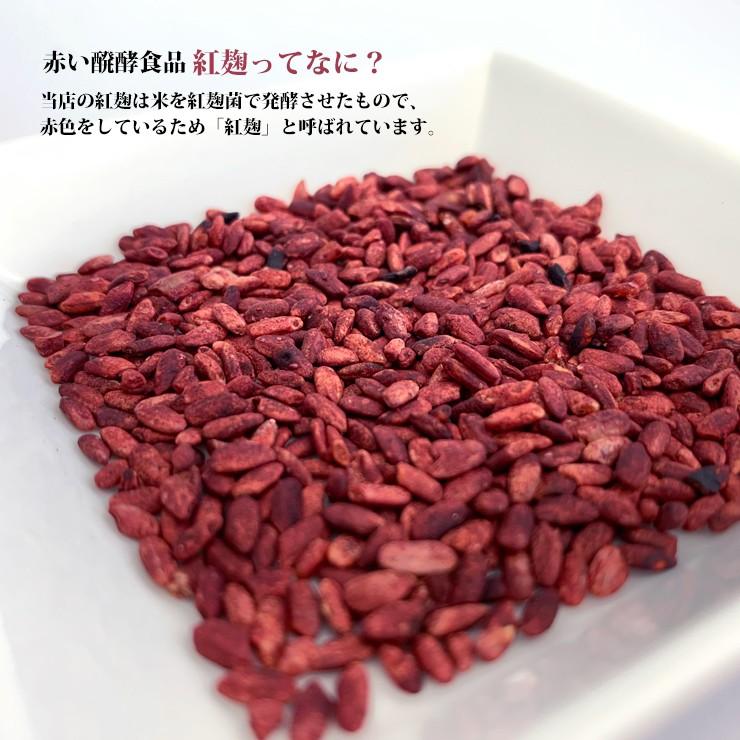 紅麹 マキ屋の紅こうじ モナコリンK アミノ酸 GABA 健康食品 母の日 プレゼント ギフト｜miyakojimia｜03