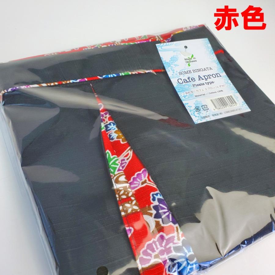 染紅型前掛け カフェエプロン（ヒダ付）選べる4色 母の日のプレゼント