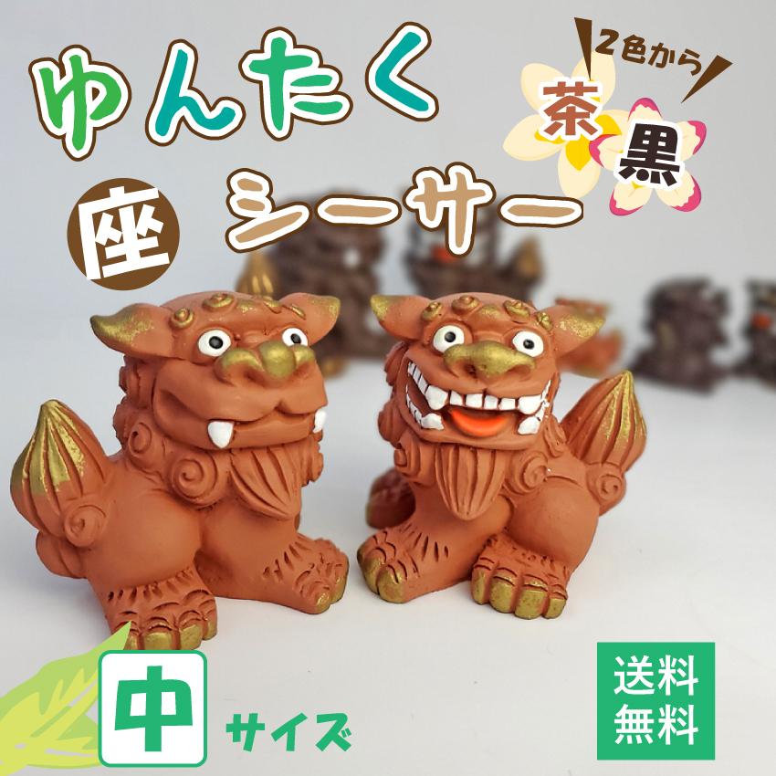 Nミニペアシーサー 2色からお選びください 沖縄 宮古島 お土産 : 385じ