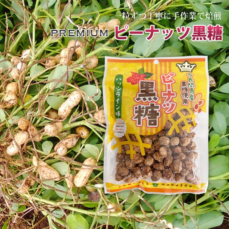 限定！！　バリ島　ピーナッツ　10個セット バリ島お土産】日本へ帰国だ！ きな子のお土産大公開！ スーパー