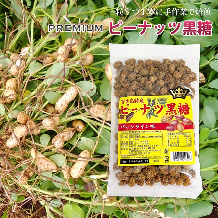 売れ筋 ひとつ上のピーナッツ黒糖180g 5袋セット 宮古島 お土産 名産 落花生 沖縄 プレミアム queziaandrade.com.br 売れ筋 ひとつ上のピーナッツ黒糖180g 5袋セット 宮古島 お土産 名産 落花生 沖縄 プレミアム queziaandrade.com.br