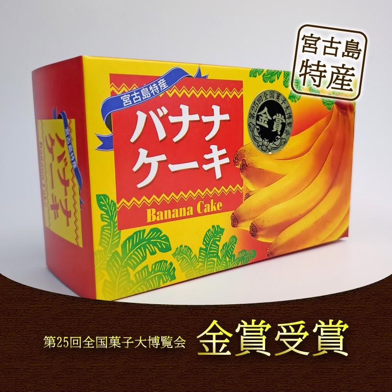 パウンドケーキ バナナケーキ 220g 10個セット 沖縄 宮古島 お土産 贈り物 スイーツ グルメ 特産品 母の日 プレゼント ギフト_1