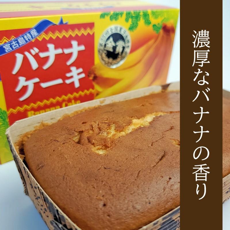 パウンドケーキ バナナケーキ 220g 10個セット 沖縄 宮古島 お土産 贈り物 スイーツ グルメ 特産品 母の日 プレゼント ギフト_4