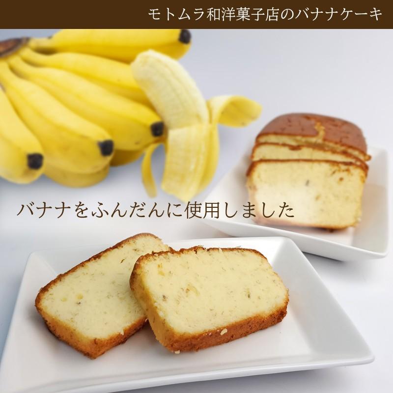 パウンドケーキ バナナケーキ 220g 10個セット 沖縄 宮古島 お土産 贈り物 スイーツ グルメ 特産品 母の日 プレゼント ギフト_5