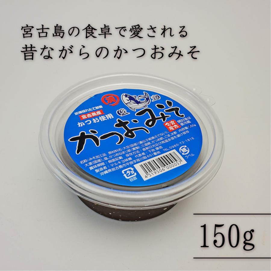 宮古島お土産 かつおみそ 150g 3パックセット ご飯のお供に｜miyakojimia｜03