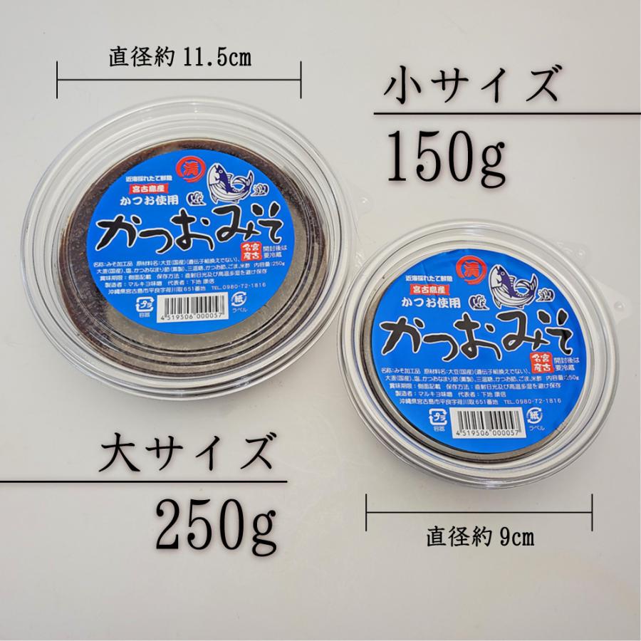 宮古島お土産 かつおみそ 150g 3パックセット ご飯のお供に｜miyakojimia｜05