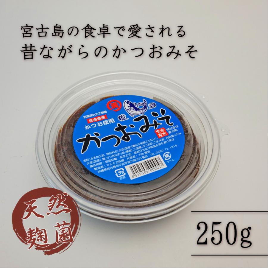 宮古島お土産 かつおみそ 250g 10パックセット ご飯のお供に｜miyakojimia｜03