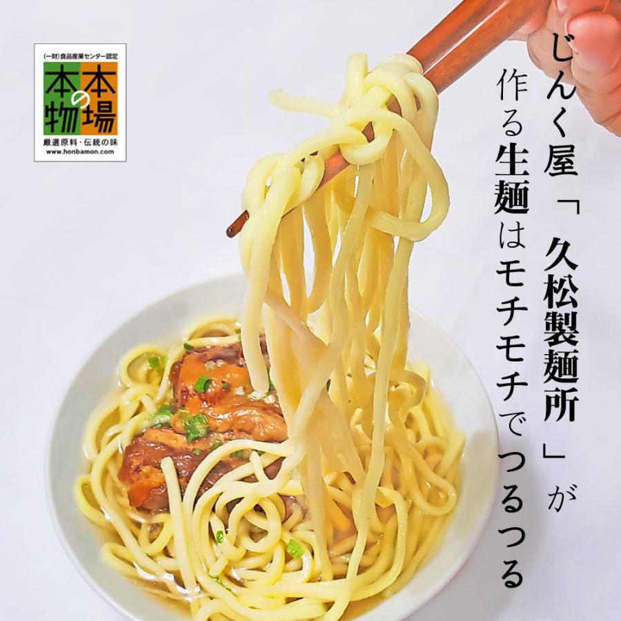 沖縄そば 大人気! 宮古軟骨ソーキそば 5人前セット 久松製麺所 本場の 