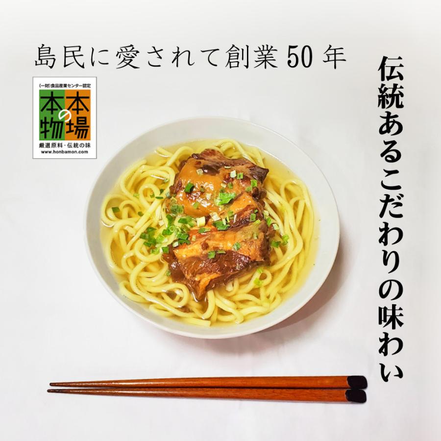 沖縄そば 大人気! 宮古軟骨ソーキそば 5人前セット 久松製麺所 本場の 