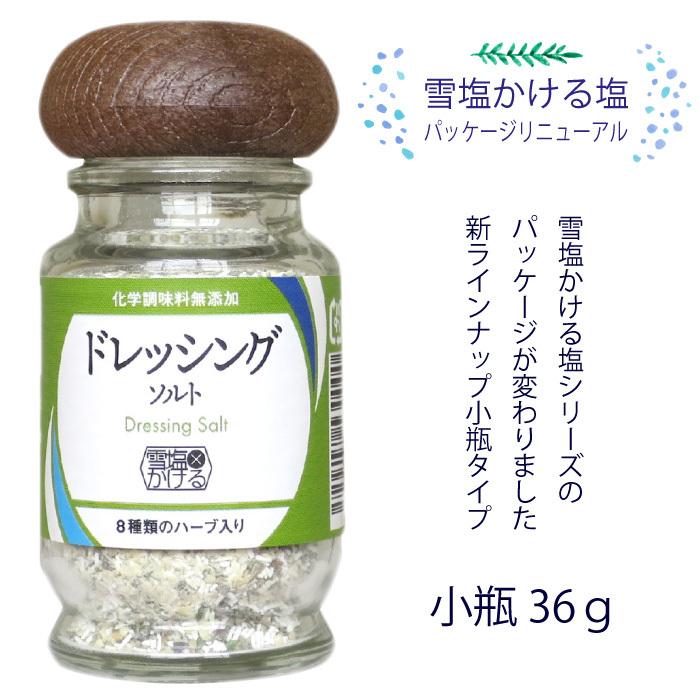 雪塩 雪塩 60g｜塩・砂糖・こしょう｜調味料｜食料品｜OCS Family Link Service