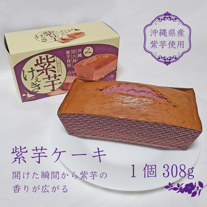 パウンドケーキ 焼き菓子 紫芋ケーキ10箱セット １箱300g程度 沖縄 宮古島産 紫芋 お土産_1