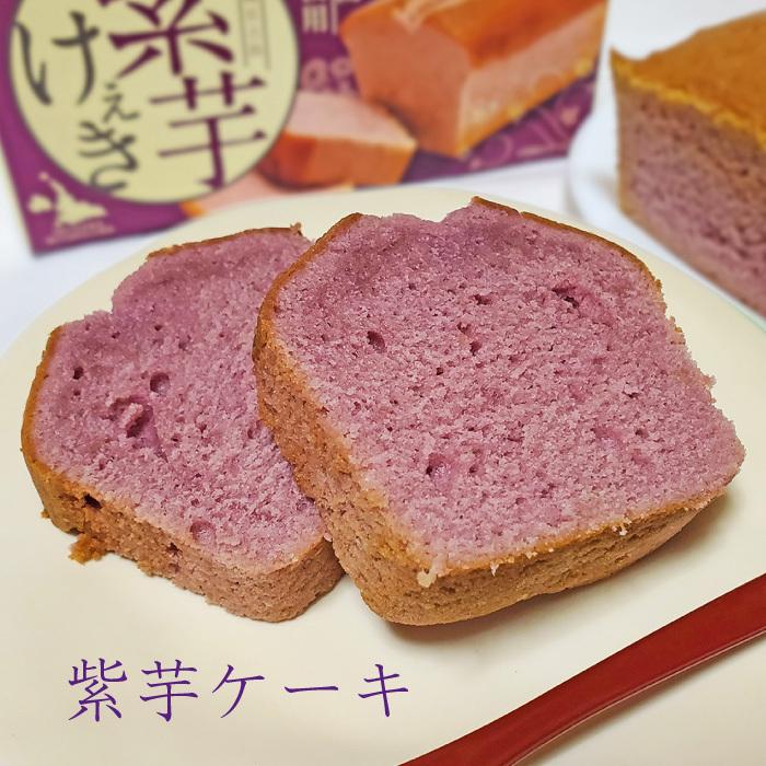 パウンドケーキ 焼き菓子 紫芋ケーキ10箱セット １箱300g程度 沖縄 宮古島産 紫芋 お土産_3