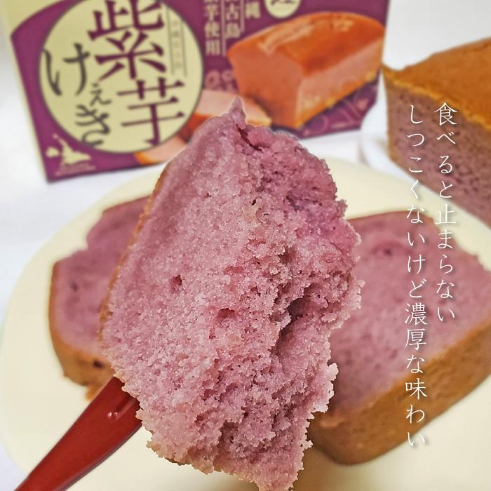 パウンドケーキ 焼き菓子 紫芋ケーキ10箱セット １箱300g程度 沖縄 宮古島産 紫芋 お土産_4