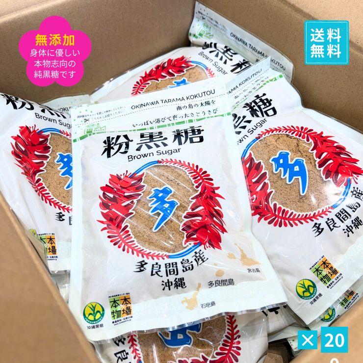 ◇大特価◇フォロー割〔2026年度製造新もの〕多良間産 黒糖 3箱 (60袋