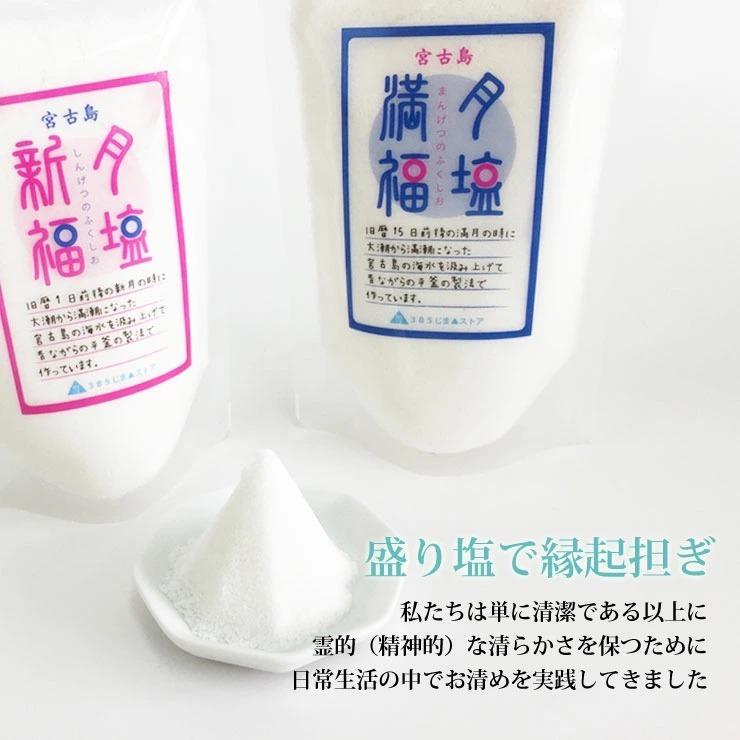 満月の福塩 150g 50袋セット_2