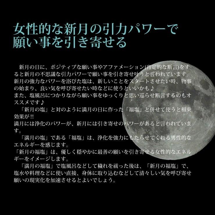 満月の福塩 150g 50袋セット_6